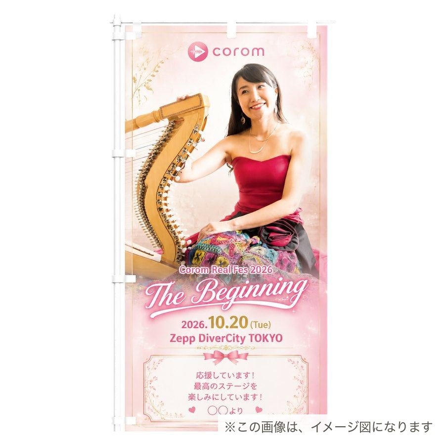 Jazmin, Arpa playerののぼり／The banner