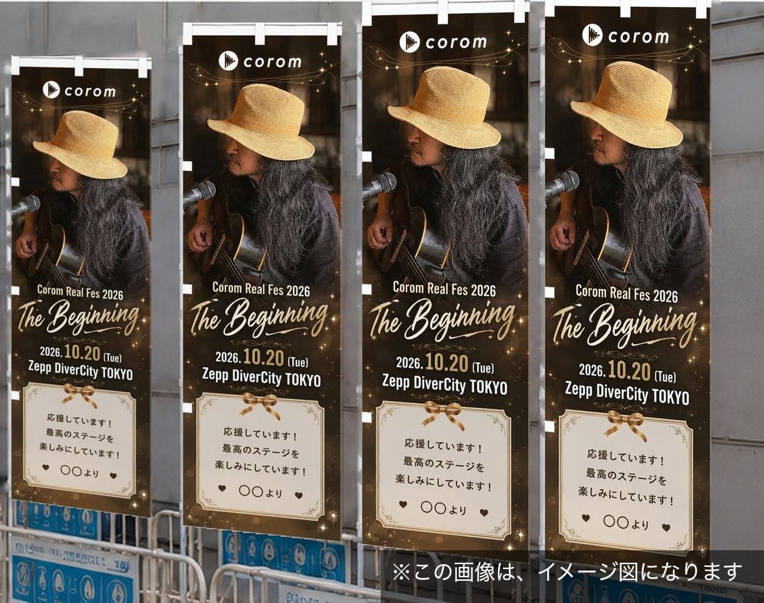 会場での設置イメージ