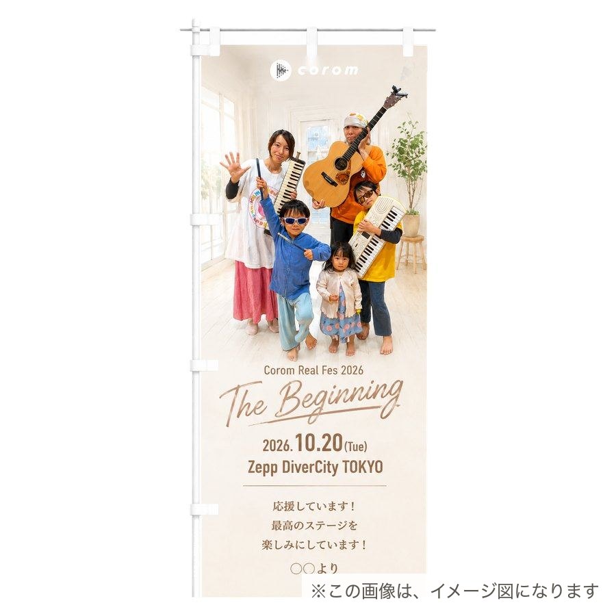くまっけJAPANののぼり／のぼり単体