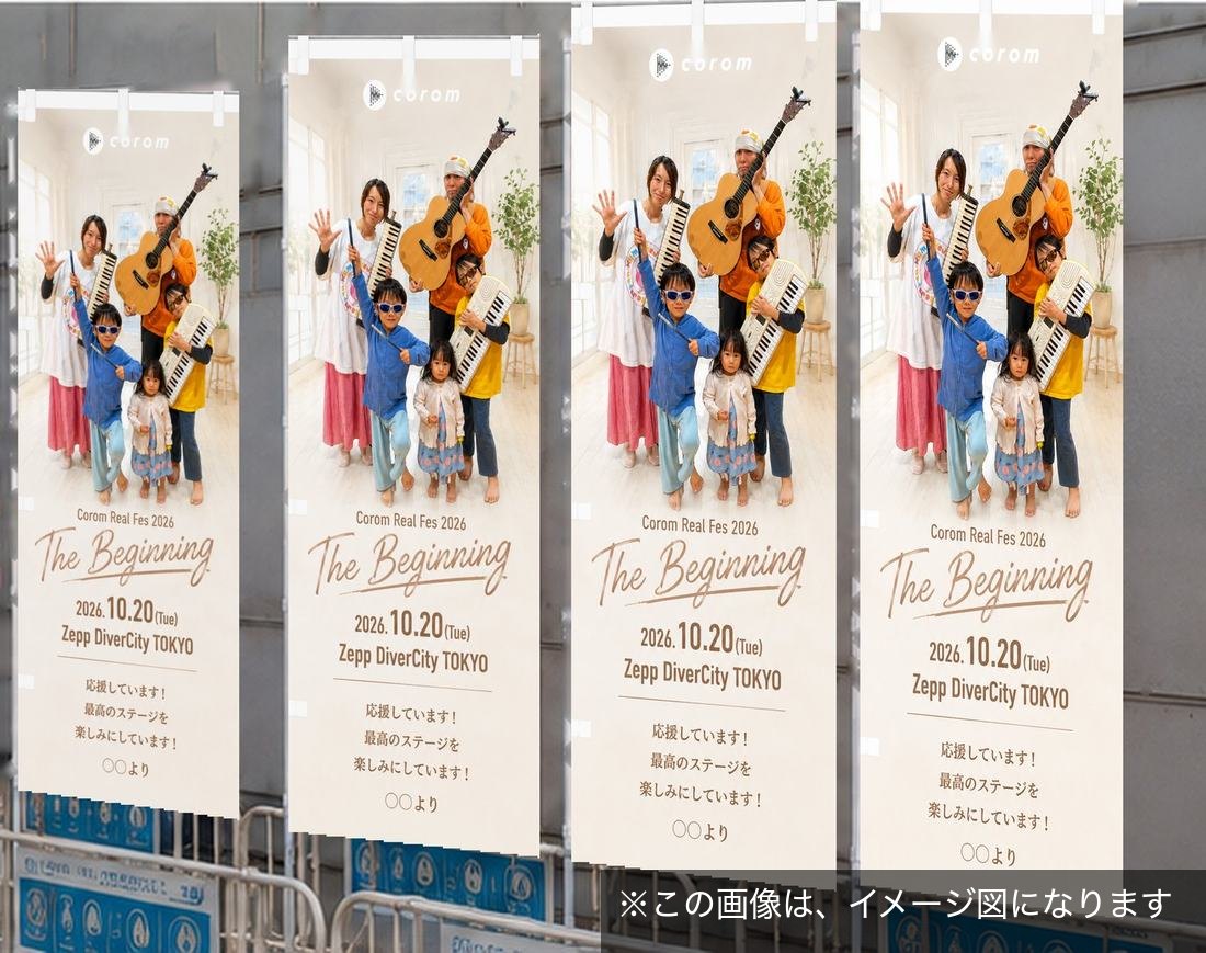 会場での設置イメージ