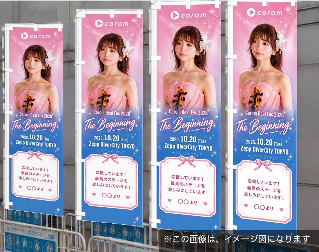 会場での設置イメージ