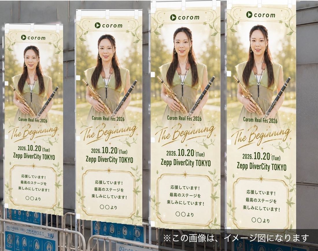 会場での設置イメージ