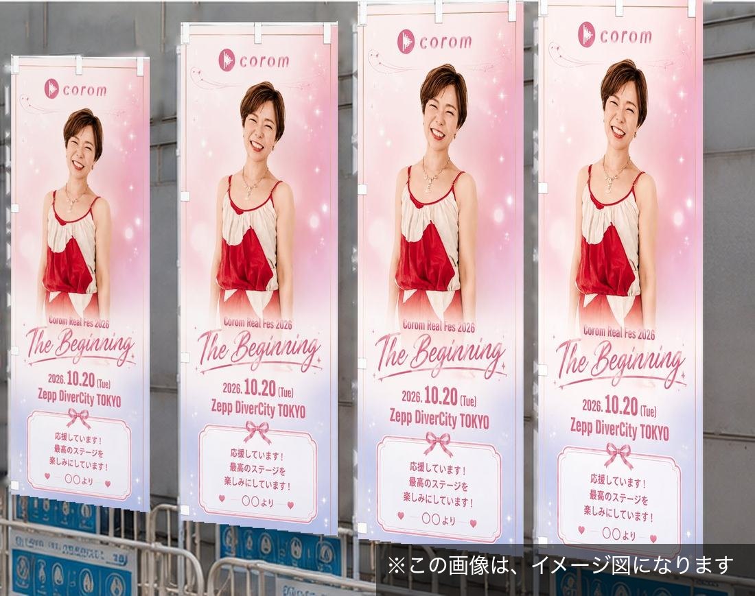 会場での設置イメージ