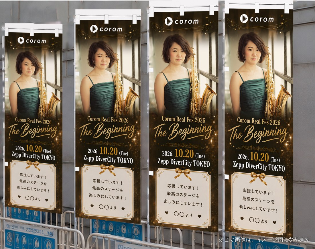 会場での設置イメージ
