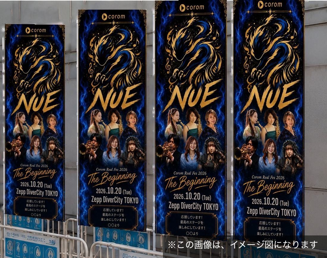 会場での設置イメージ