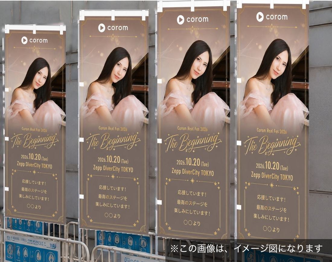 会場での設置イメージ