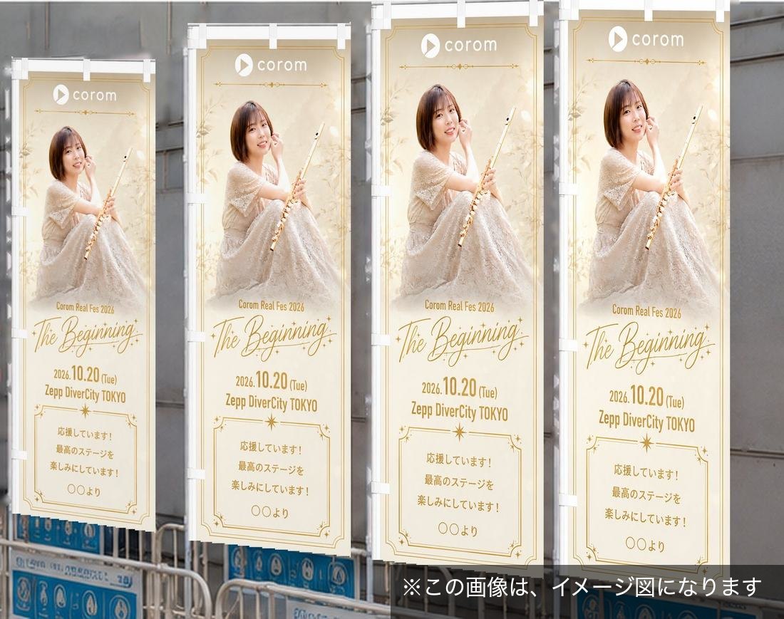 会場での設置イメージ