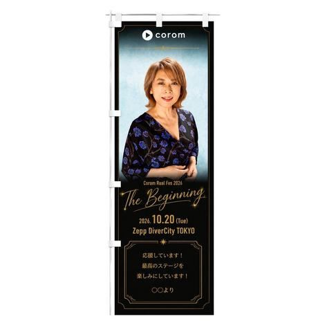 TERESINAののぼり