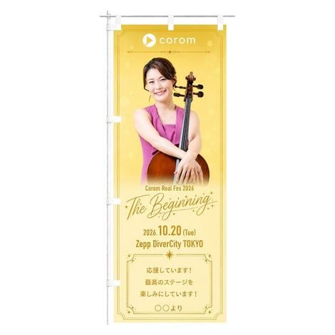 Haruna Tokoro