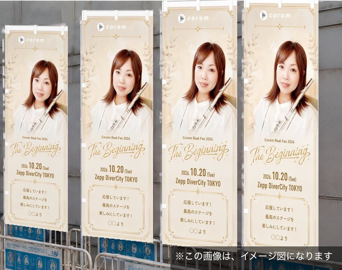 会場での設置イメージ