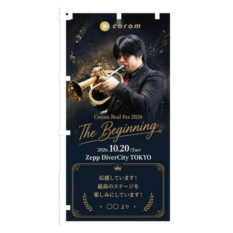 YOSHIMASAののぼり