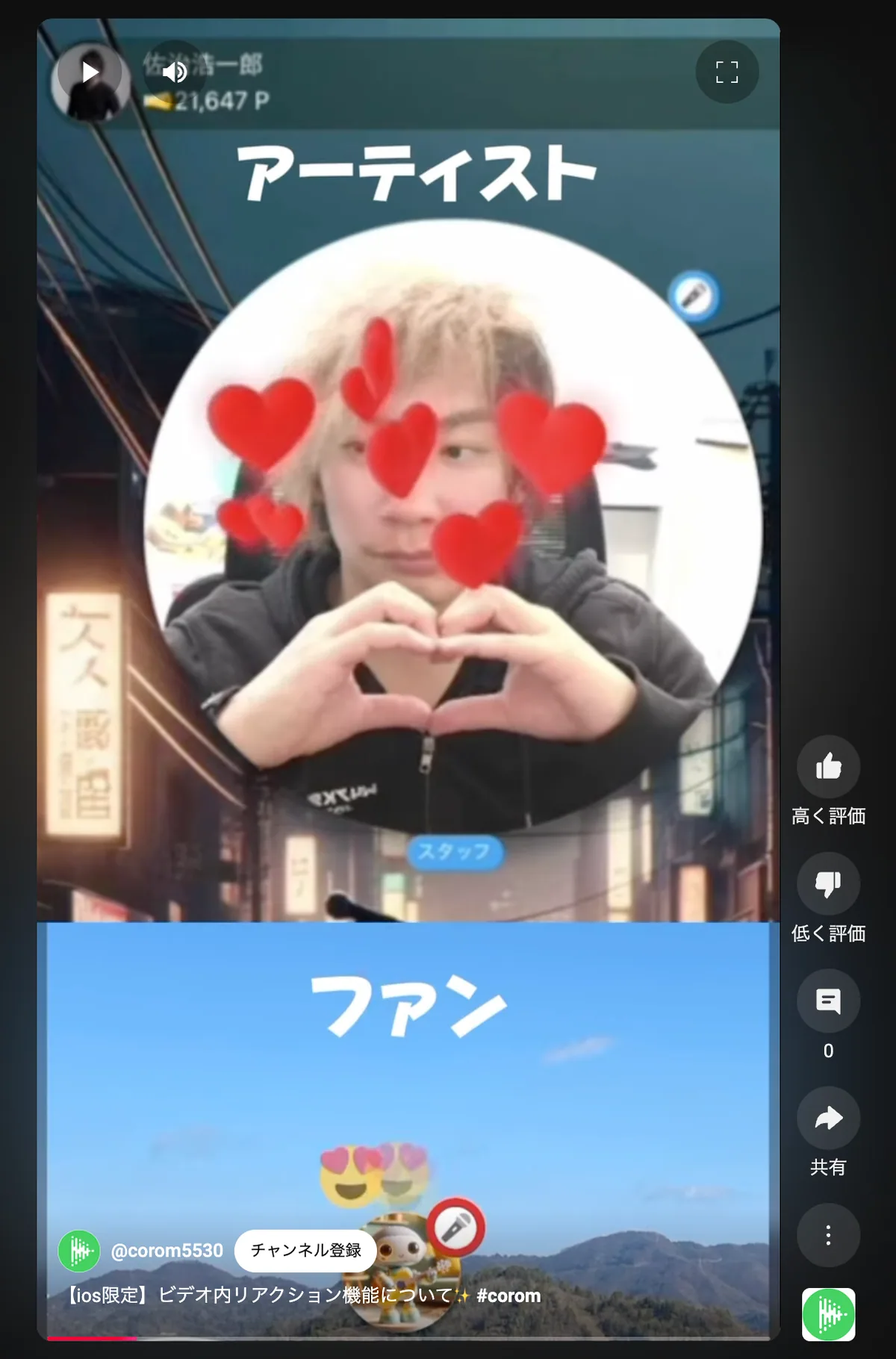 ハートのエフェクトが出る!