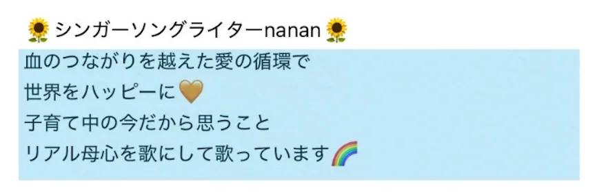 例：近田ゆうきさん