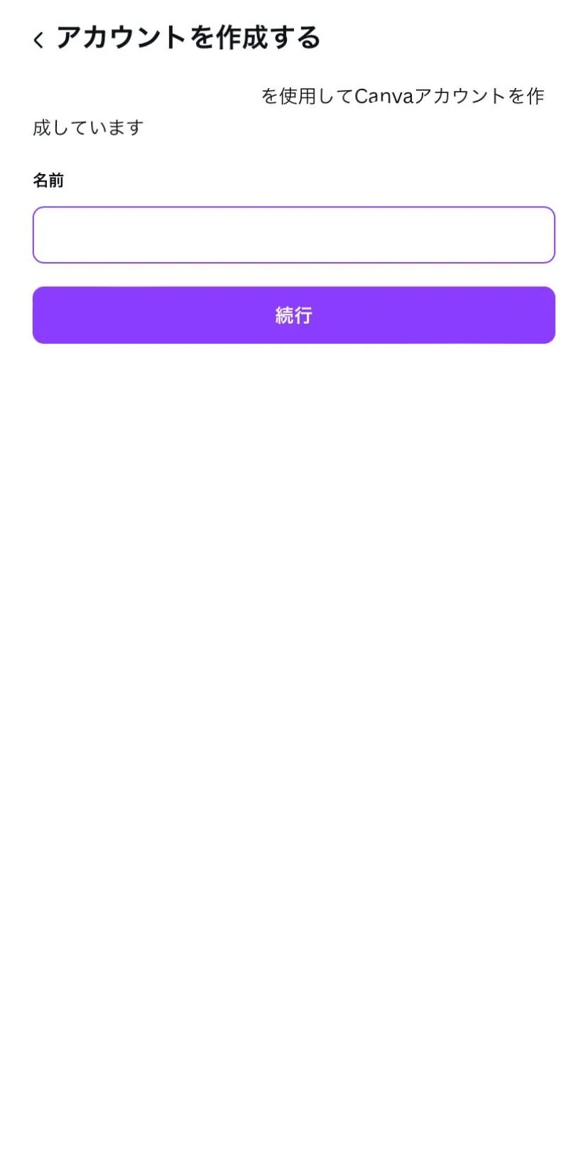 ②ここはニックネームでOK