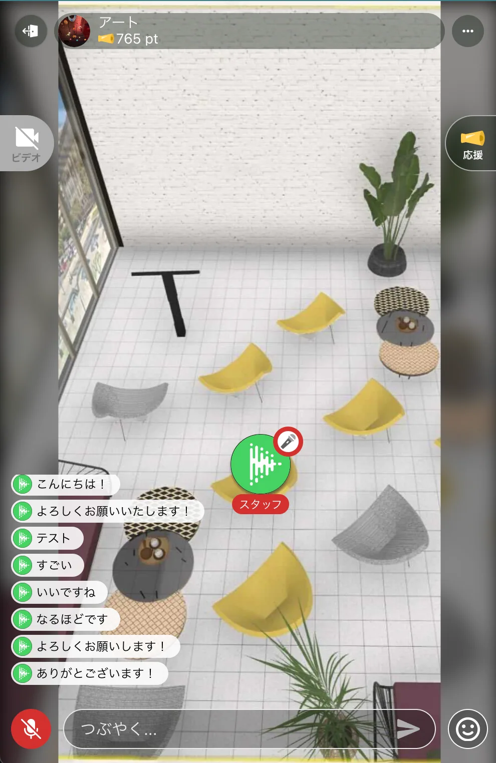 ②一覧モード。画面がすっきりとする一方で、左側が見えにくくなる。また、過去のコメントも遡ることができる。