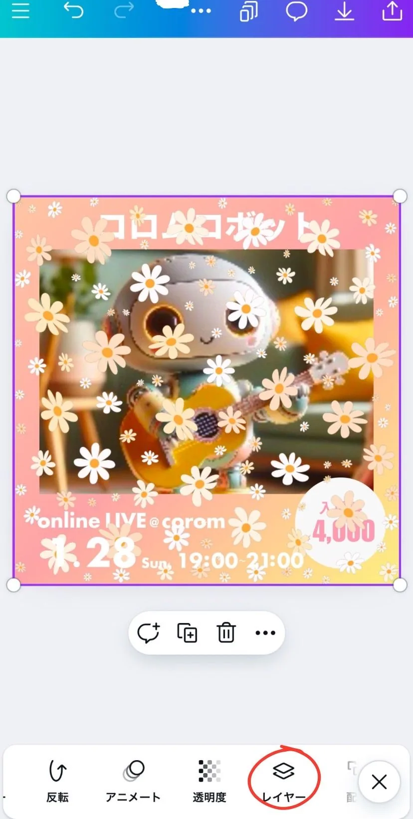 （６）このような背景素材もあるので、ぜひ探してみてください！