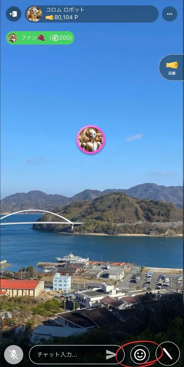 01.右下のリアクションボタンをタップ