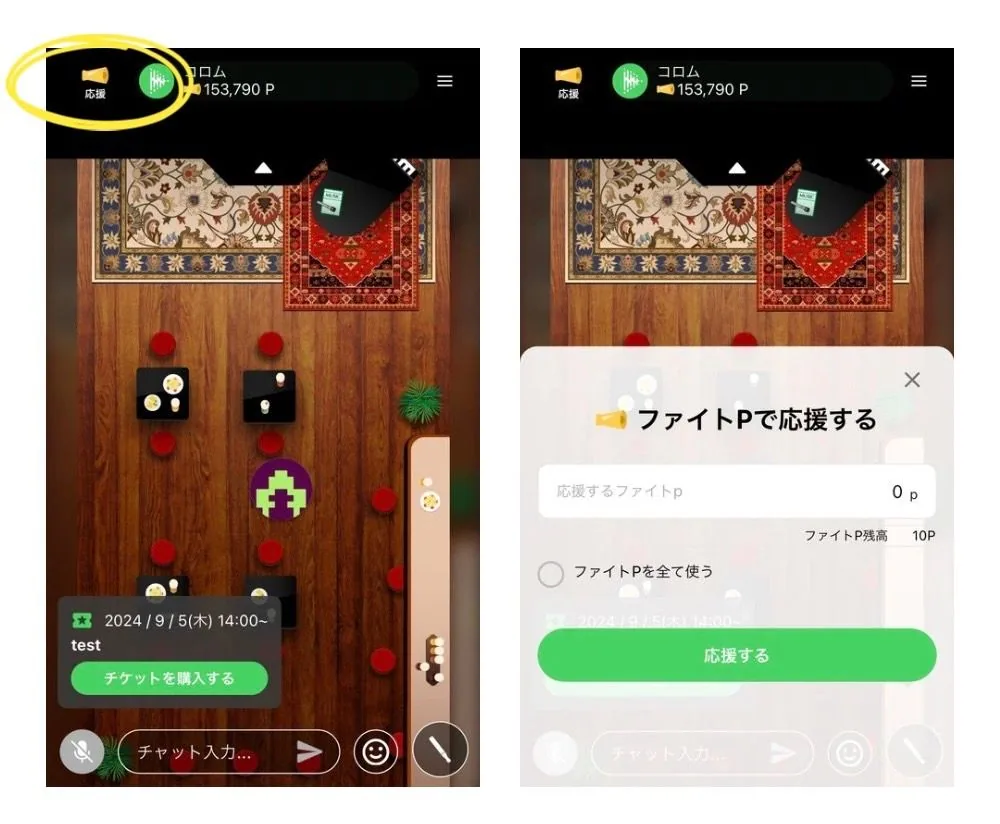 ③ファイトポイントを直接送ることもできます！