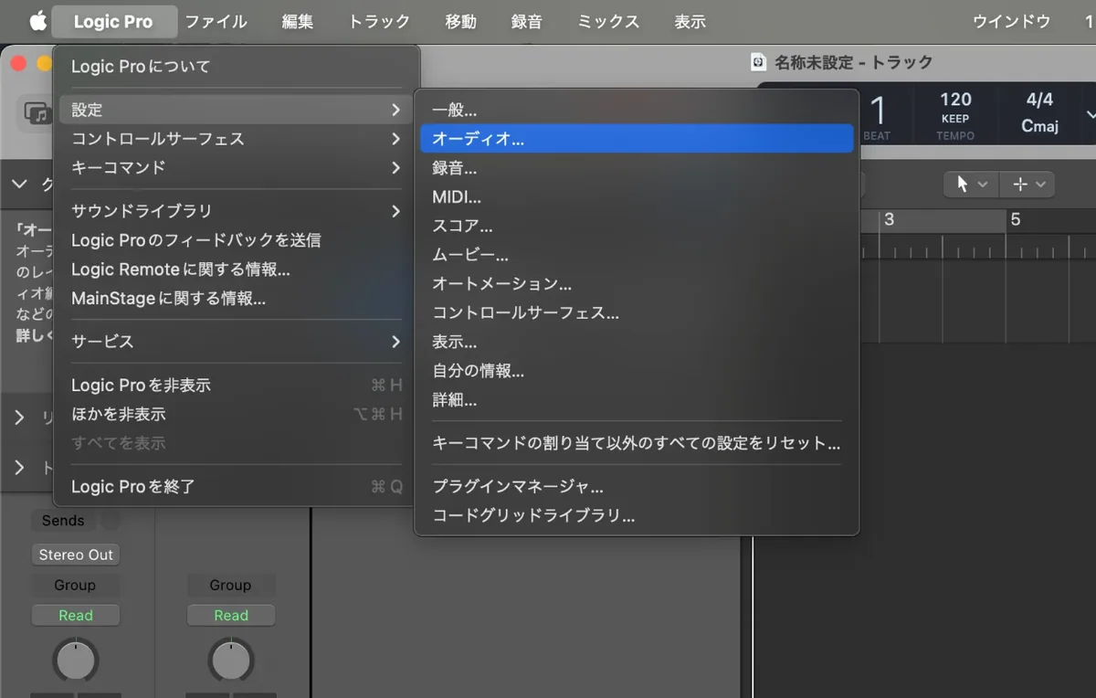 2.　左上の「Logic Pro」＞「設定」＞「オーディオ」を選択。
