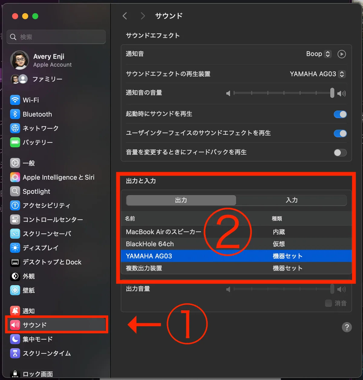上記画像①の『サウンド』を開き、次から②を設定していきます。