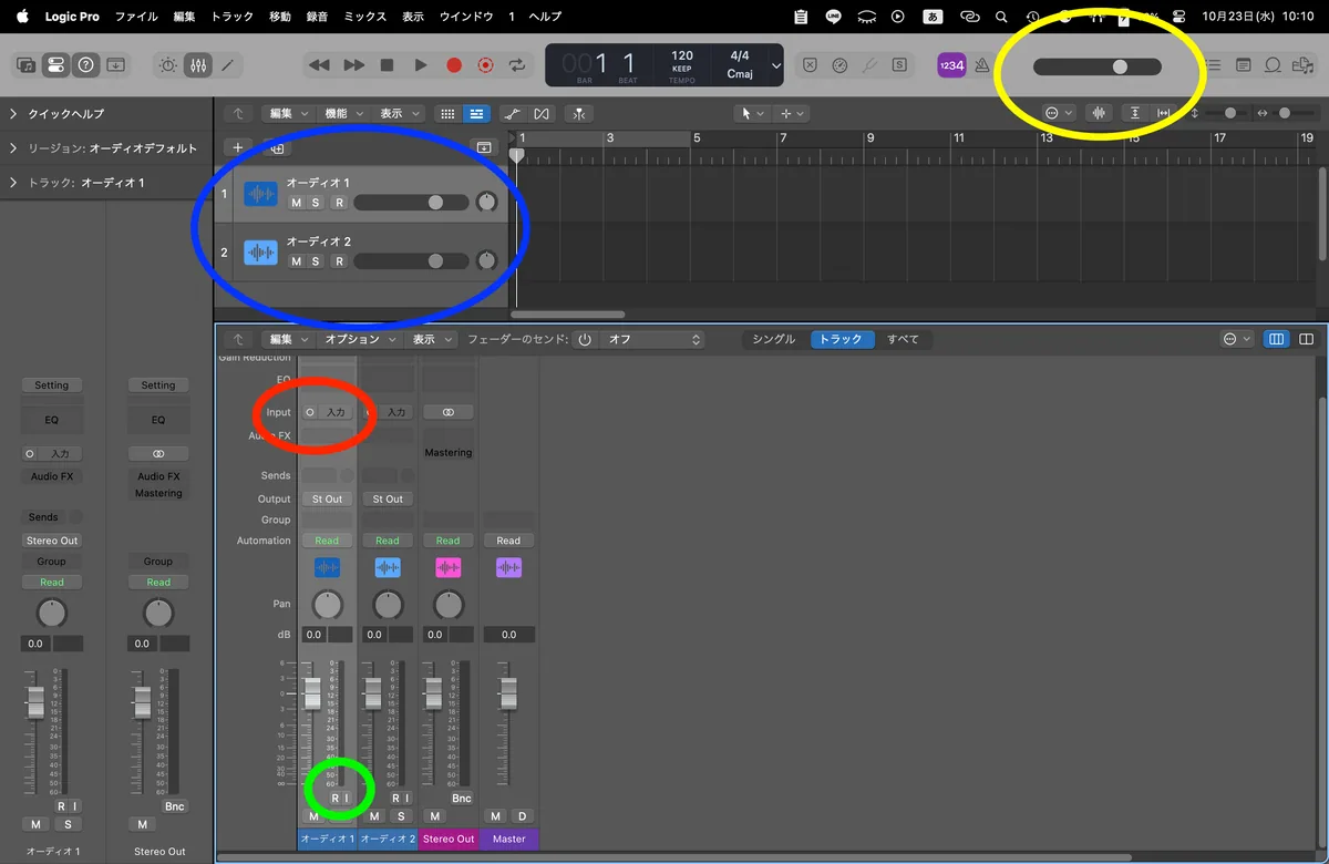 Logic Proでの表示
　※自分の画面と違ったら、パソコンの「X, I, Y」キーを押してみよう。